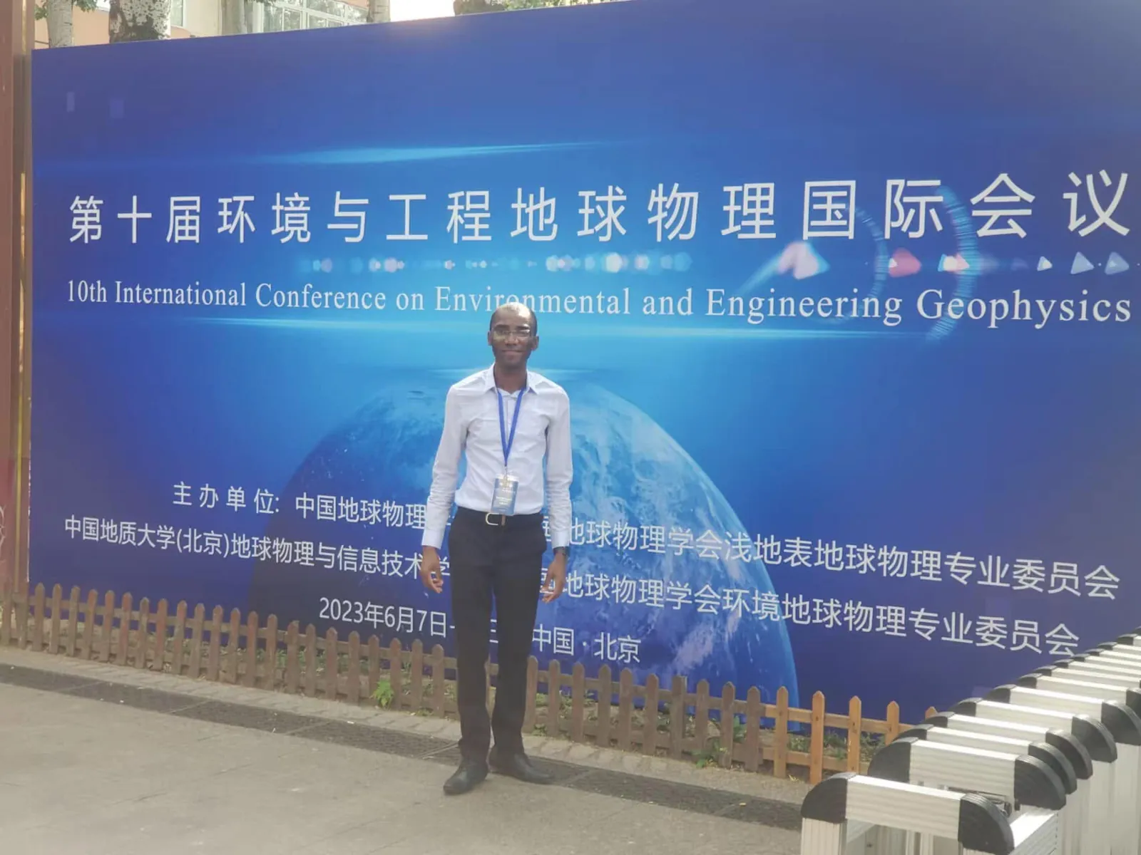 ICEEG 2023 · Beijing, China
