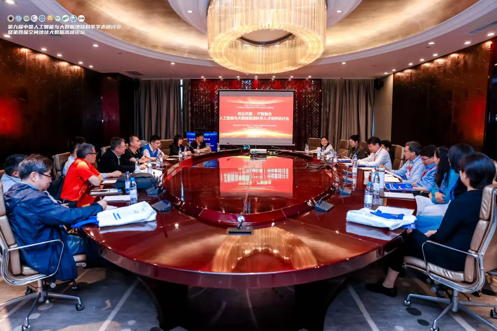 Expert committee of the 9th China AI & Big Data Geoscience Forum